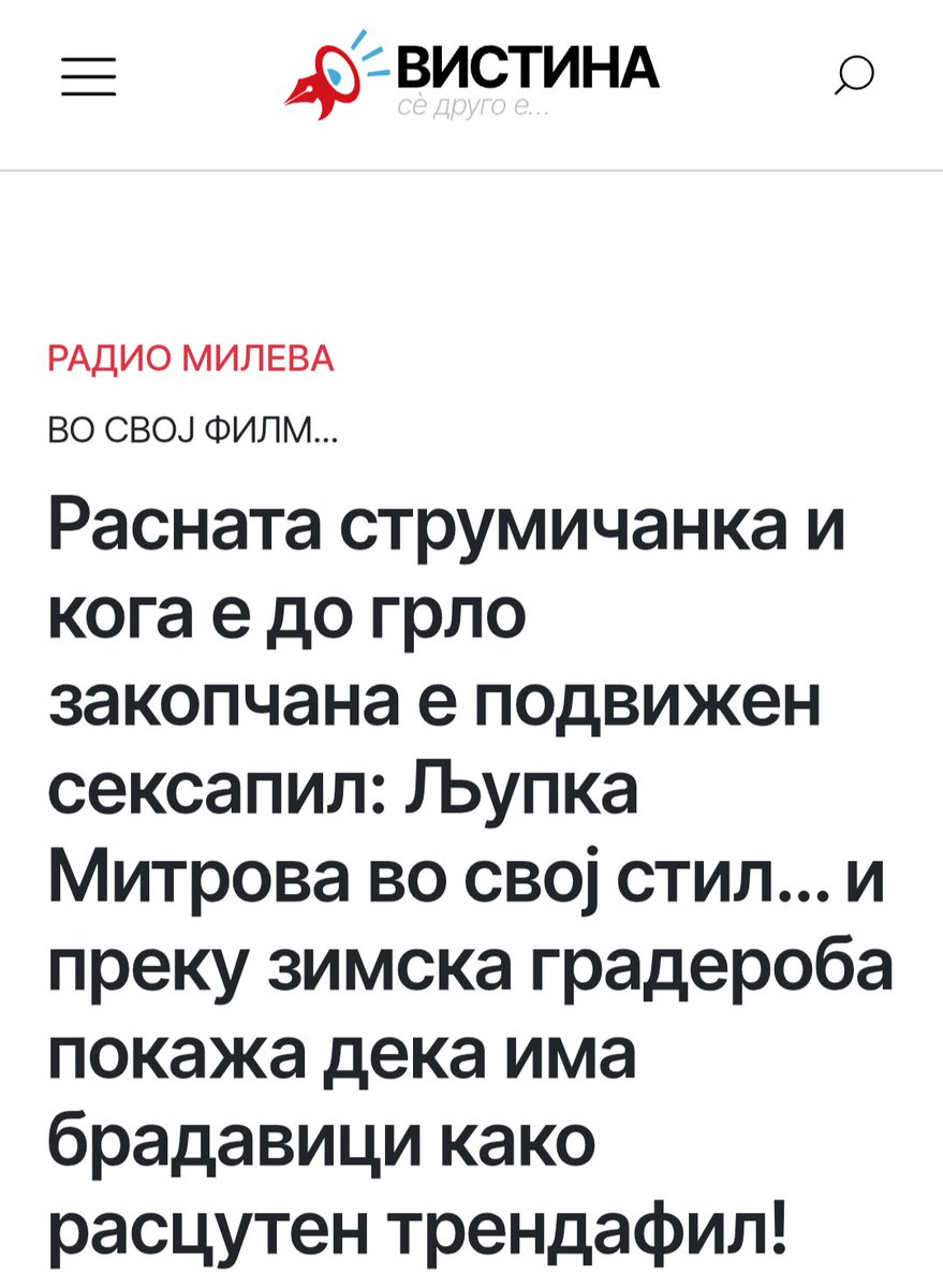 Иако има уште некој ден до крајот на 2025, ја прогласувам „Брадавици како расцутен трендафил“ за фраза на годината, а воедно и за моја следна тетоважа.