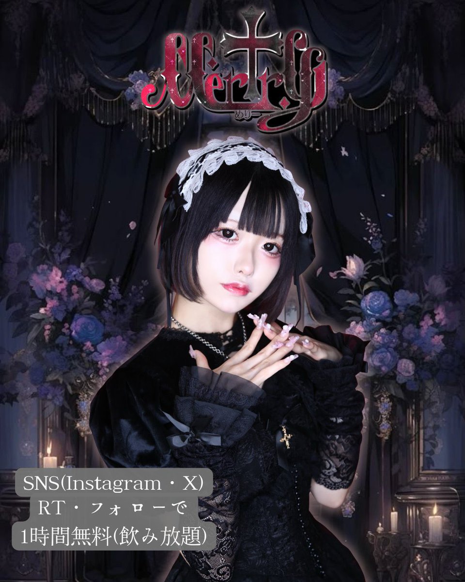 ここにいます本日‼️ 幻出勤なのでチェキも来店もまってるにょ 何か