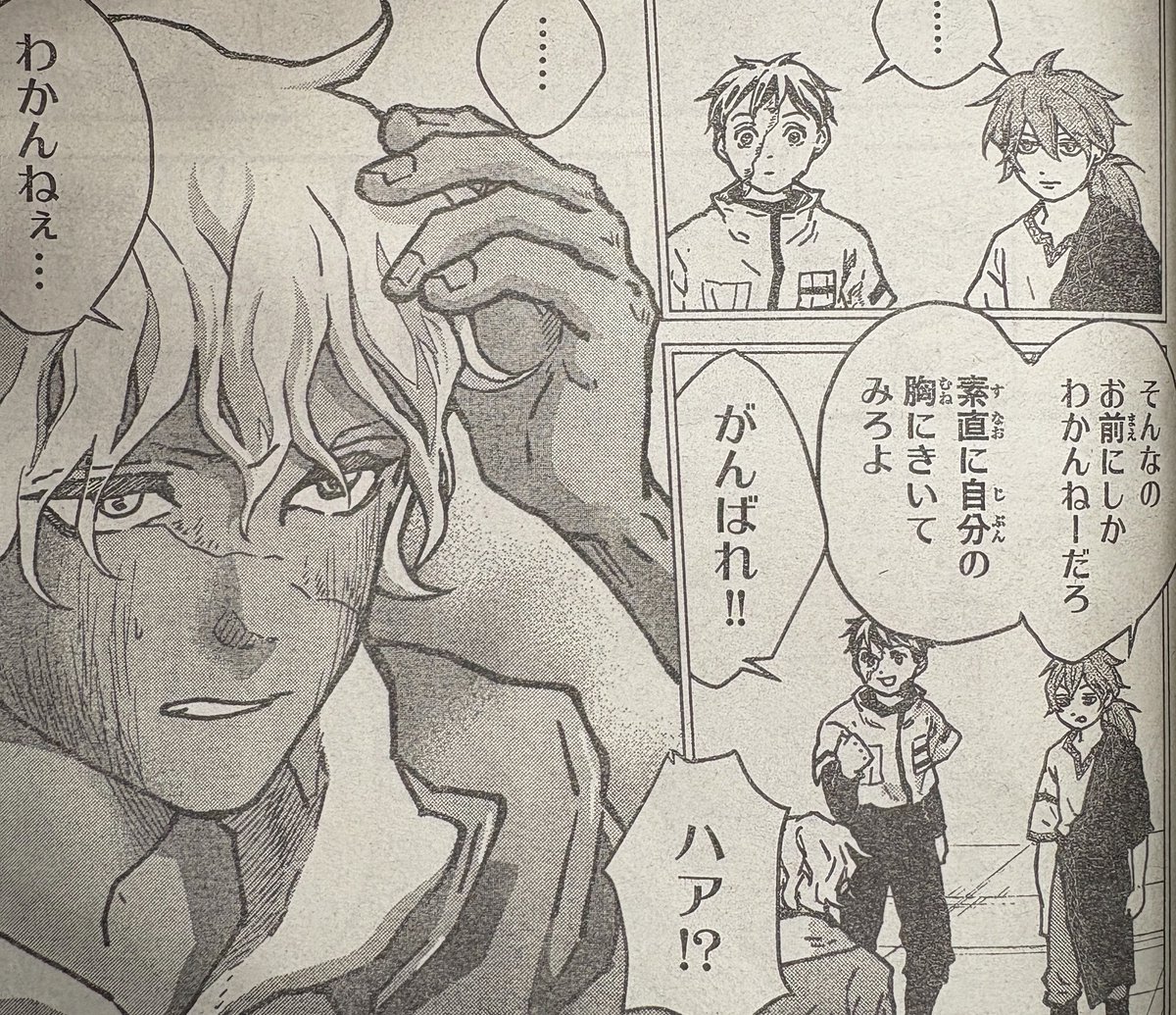 わかんないラミかわいい🥺

#菌と鉄
#別マガ 1月号発売中！