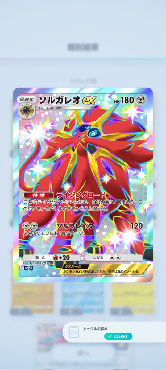 50連して他に出たのはこれだけ。 ♢4すら出ないパック20連は辛かったww