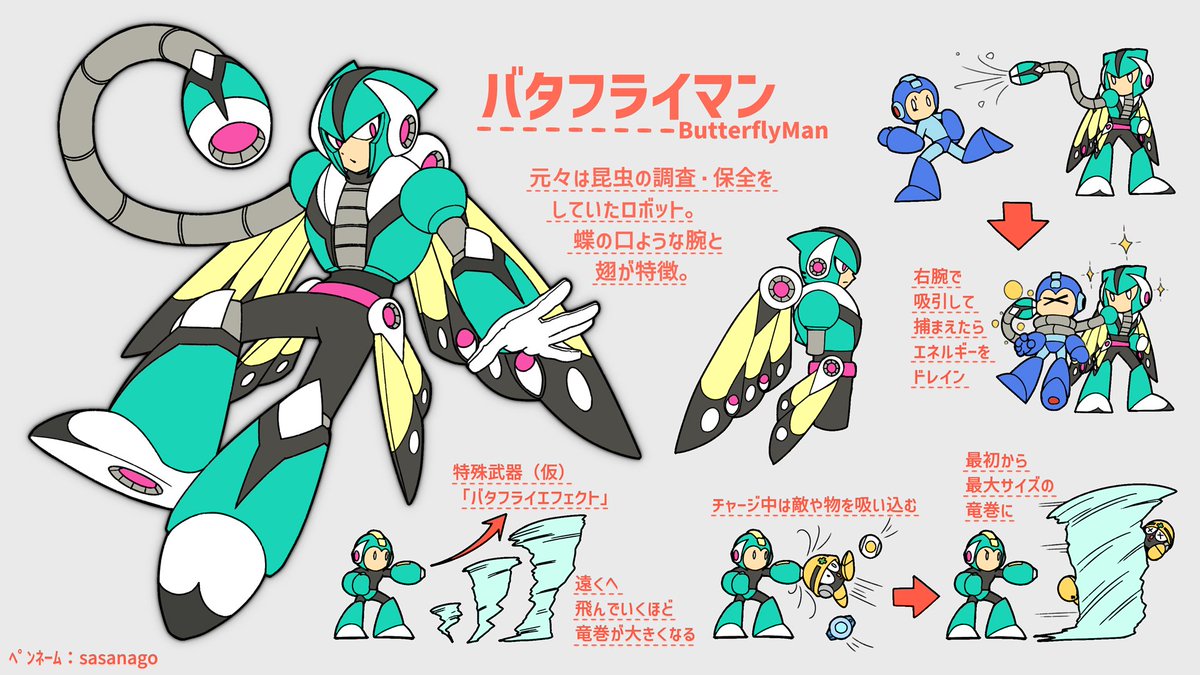 【バタフライマン（ButterflyMan）】
応募部門：ボスデザイン部門 
ペンネーム：sasanago
#ロックマンDO
#ボスデザインコンテスト
ワイリー博士が戦闘用として改造しましたシリーズで描いてしまいましたがせっかくなので…！よろしくお願いします。