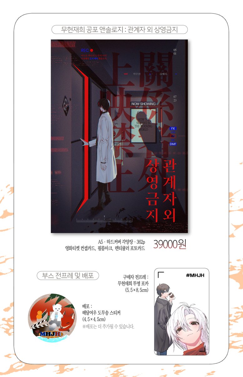 RT 감사합니다🦷🧡

1월 18일 (일) 아이소에서 판매될 무현재희 만화 회지, 앤솔로지, 굿즈의 선입금 및 통판 신청을 받습니다. 자세한 사항은 아래 링크를 확인해주세요. 감사합니다!

기간 : 1월 6일 (화) 23시 59분까지
링크 : tmm.im/p/58132