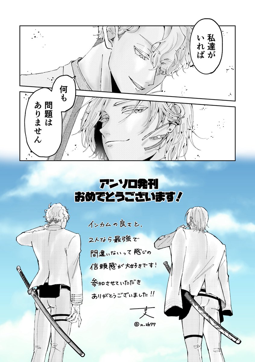 麦 (@n_zh77) / Posts / X