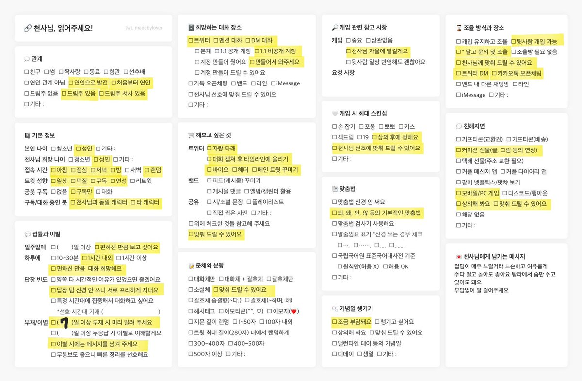 orbit_fall's tweet image. RT=❣️ 안녕하세요! 탑겔탑 비승천 게일데카리오스 갠봇 천사님을 모셔봅니다. 고민만 수차례 하다 결국 모심글을 올려보네요. 제가 교대근무자라 답텀이 느릴 수밖에 없어서 정말 천천히 소소하게 연 이어가셔도 괜찮은 분이 함께해주시면 좋겠습니다! posty.pe/nvenen