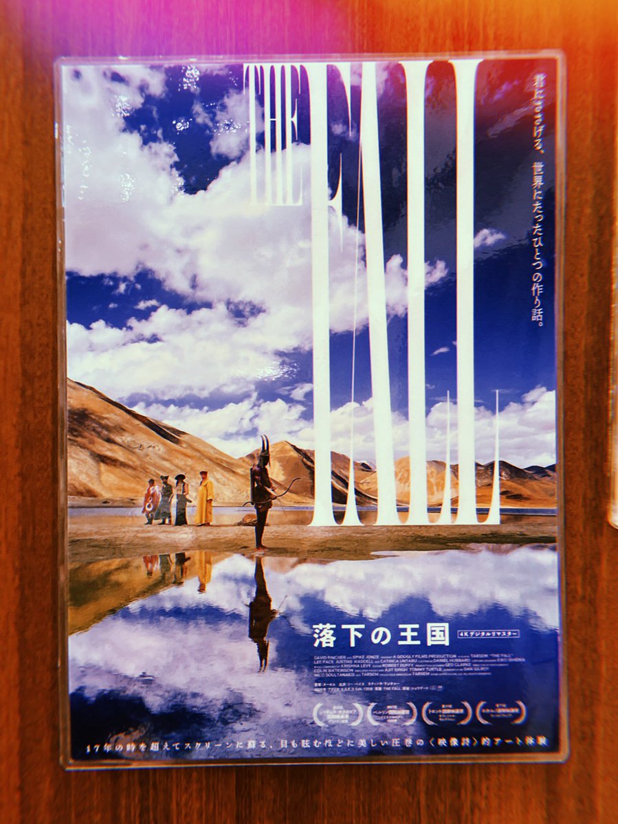 1152704's tweet image. そして落下の王国ようやく観られた 美しいけれど整然としないからこそ完成する物語 良