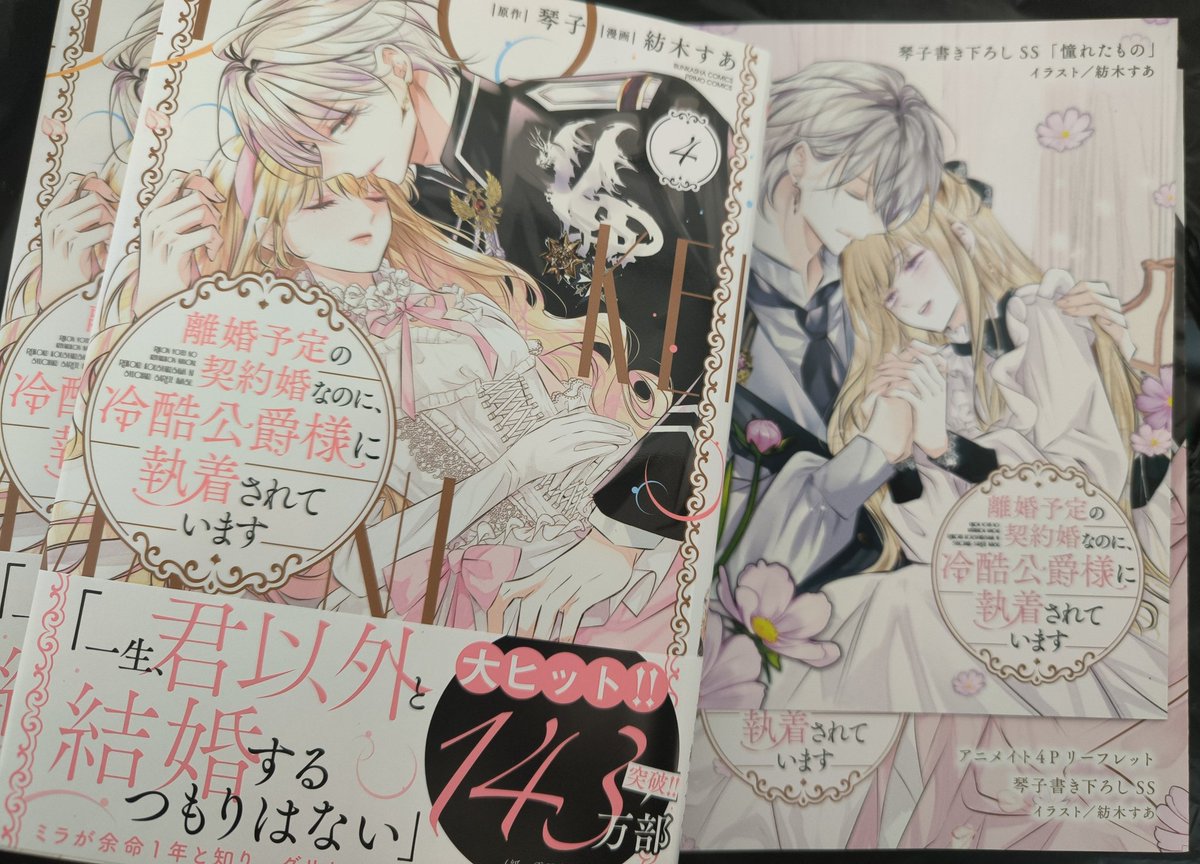 紡木すあ (@tumugi1212) / Highlights / X