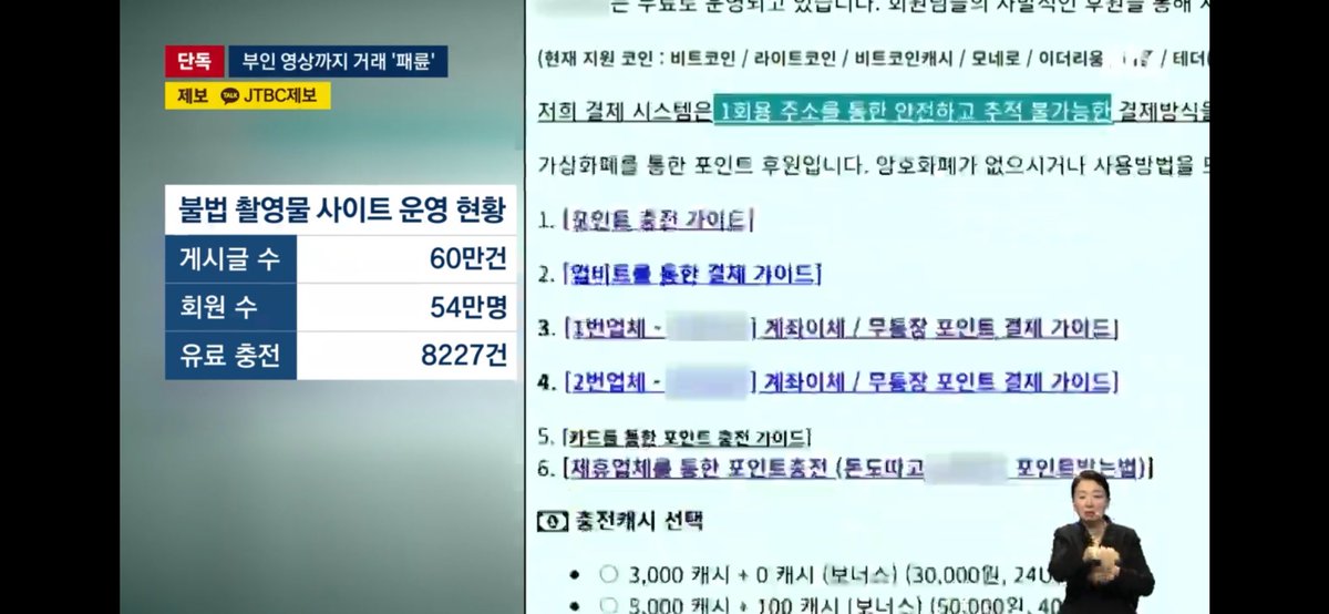 zip99900's tweet image. A hidden camera sharing site similar to Nth Room and Soranet has recently been discovered in Korea. Established in 2022, it has 540,000 members and over 600,000 posts.

On this site, secretly filmed nude videos are being shared under titles like “Wife’s First Reveal” and “My…
