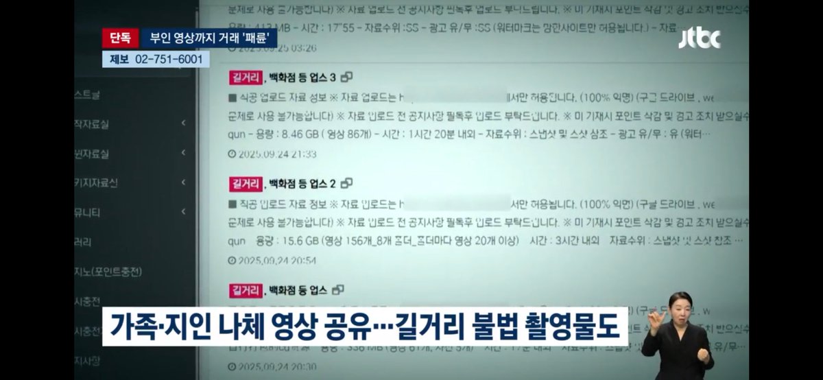 zip99900's tweet image. A hidden camera sharing site similar to Nth Room and Soranet has recently been discovered in Korea. Established in 2022, it has 540,000 members and over 600,000 posts.

On this site, secretly filmed nude videos are being shared under titles like “Wife’s First Reveal” and “My…