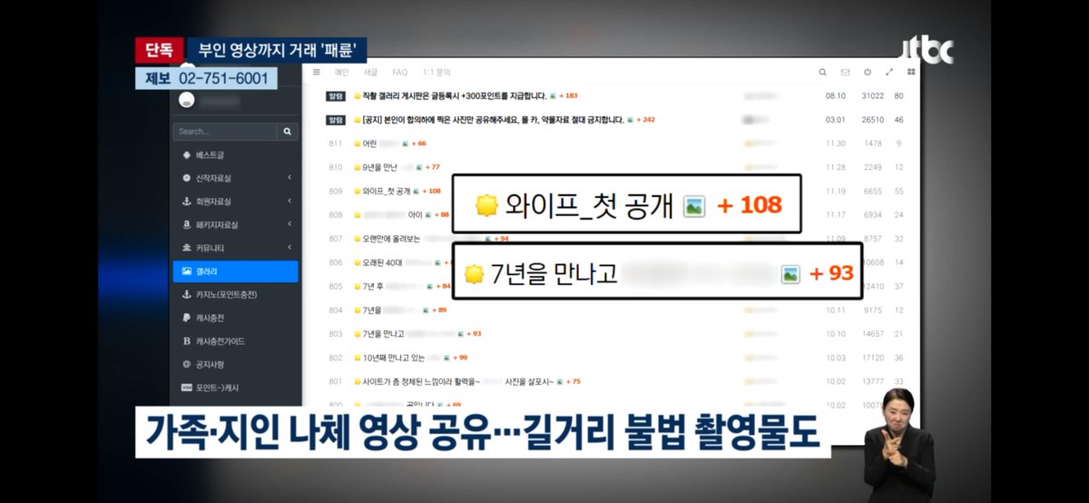 zip99900's tweet image. A hidden camera sharing site similar to Nth Room and Soranet has recently been discovered in Korea. Established in 2022, it has 540,000 members and over 600,000 posts.

On this site, secretly filmed nude videos are being shared under titles like “Wife’s First Reveal” and “My…