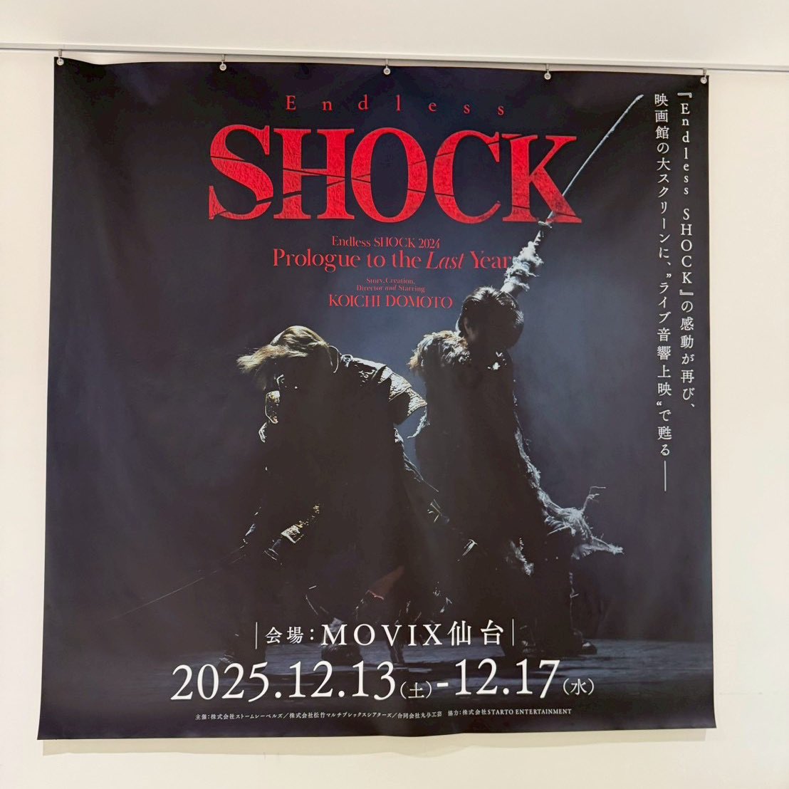 sho___ripon's tweet photo. SHOCKをどうしても映画館でみたかったけど新宿のチケットとれなかったので仙台まで日帰り遠征してきた笑笑　SHOCKとしばらく距離を置いていたため、まじオープニングで初見くらい泣いちゃってしんだ https://t.co/f7l9P4eqdg