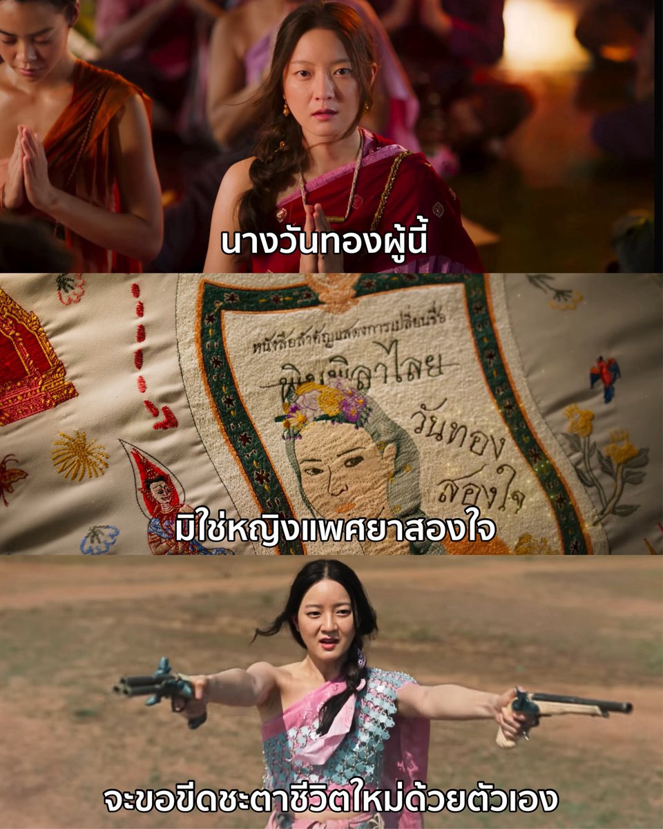 นางวันทอง ไม่เท่ากับ สองใจ
และไม่ใช่เหยื่อในเรื่องราวของพวกเธออีกต่อไป !

#อัศจรรย์วันทอง – วันทองเวอร์ชั่น 2026 เมื่อนางวันทองขอขีดเส้นชะตาชีวิตใหม่ จากที่ถูกสังคมตราหน้าว่าหญิงสองใจ ขอเลือกเส้นทางชีวิตที่เป็นของตัวเอง