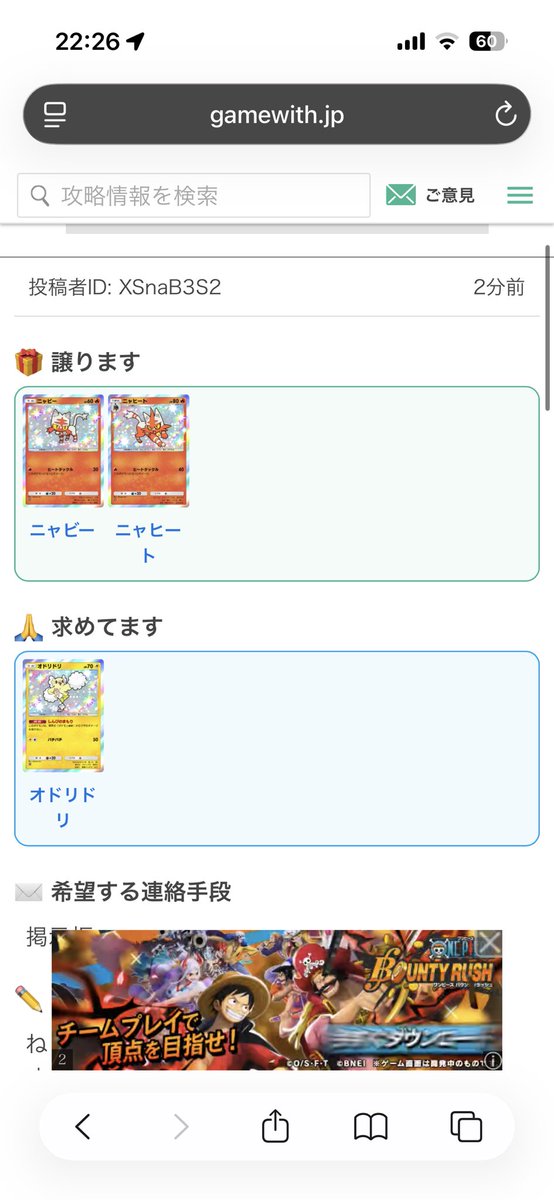 oyc48's tweet photo. お願い申し上げます！
#ポケポケトレード https://t.co/YCvbuP8Oj8
