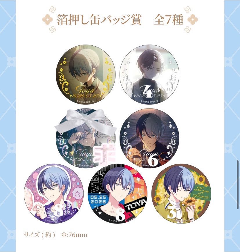 プロセカ 交換 譲渡 はぴこれくじ バースデー Birthday はっぴーこれく