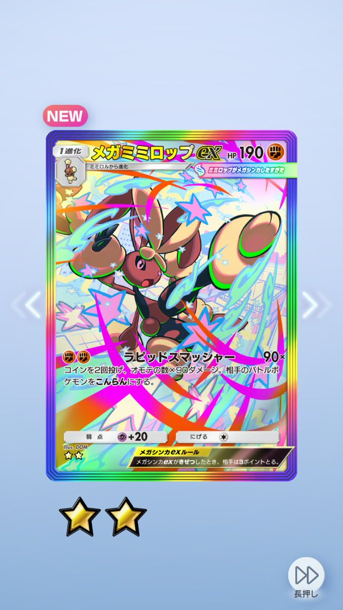 s_tomau's tweet image. 通常メガミミロップがあまりに邪神すぎないか？？？