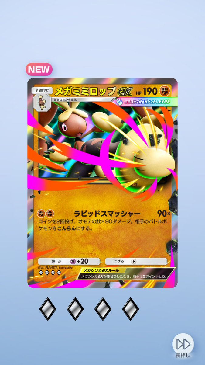 s_tomau's tweet image. 通常メガミミロップがあまりに邪神すぎないか？？？