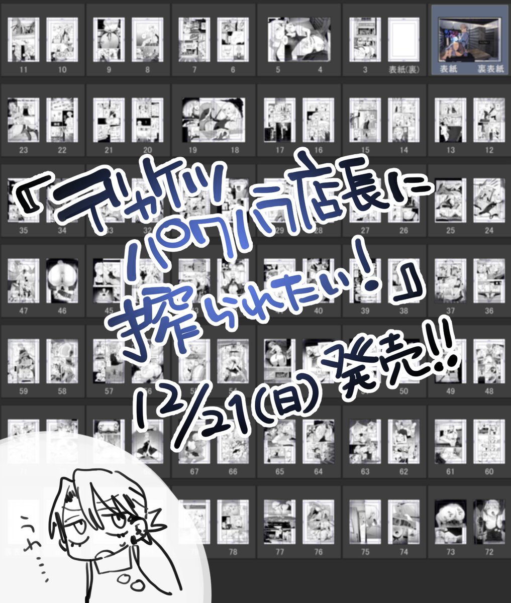 いぬにがし｜C105新刊委託中 (@mnnsn726) / Posts / X