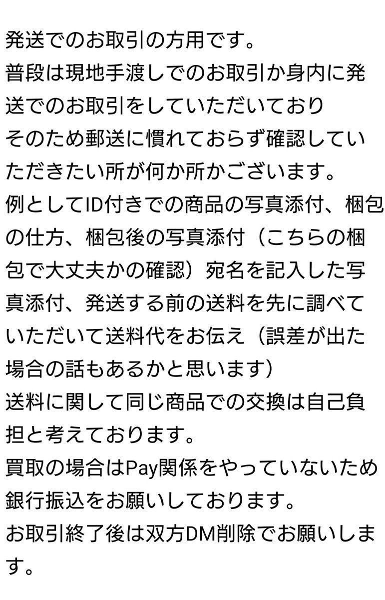 ざきさん（発送でのお取引は固ツイ必読） tweet media