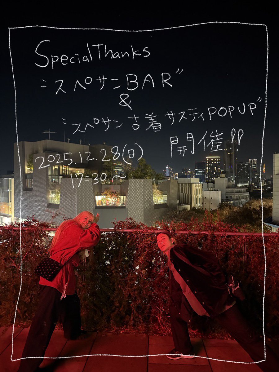 SpecialThanks 【20th anniversary】 (@specialthanks_7) / Posts / X