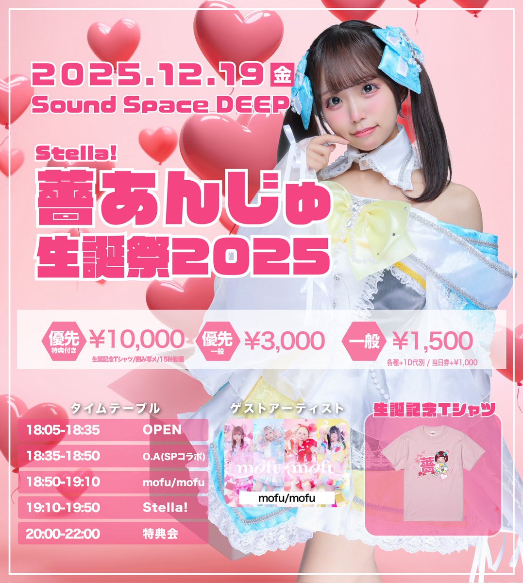 ドルフィン ブランデー♦️希少 バースセレクション♦️人気のピンク♦️未開封♦️送料込 おはよ~ 今日はあんじゅちゃんの生誕祭🌹🎂 絶対絶対に駆けつけて