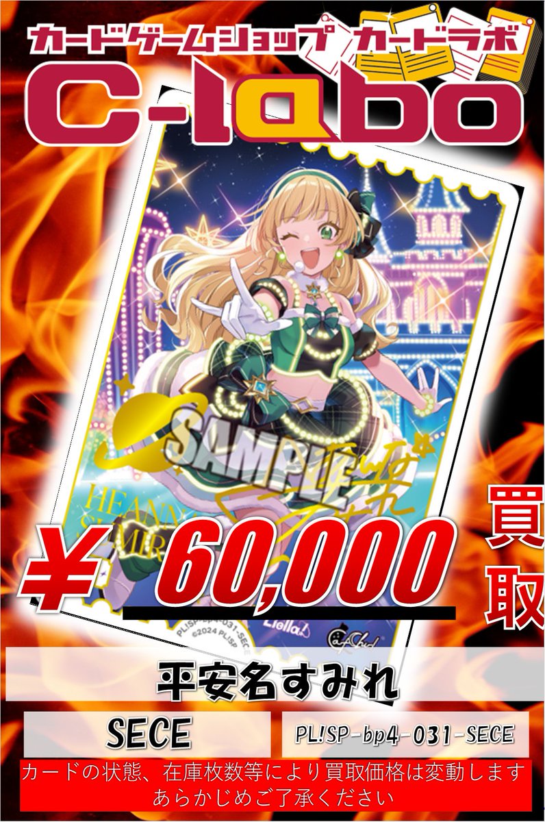 ラブカ 買取情報】 ☪️SAPPHIRE MOON☪️ 🎼ギャラクシー