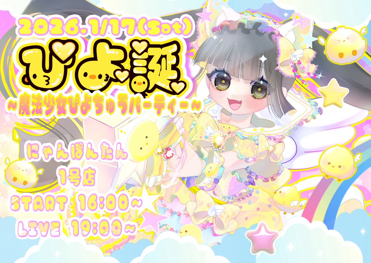 🐥ྀི ぴよ 🧸ྀི (@piyopiyoo_nyan) / Posts / X