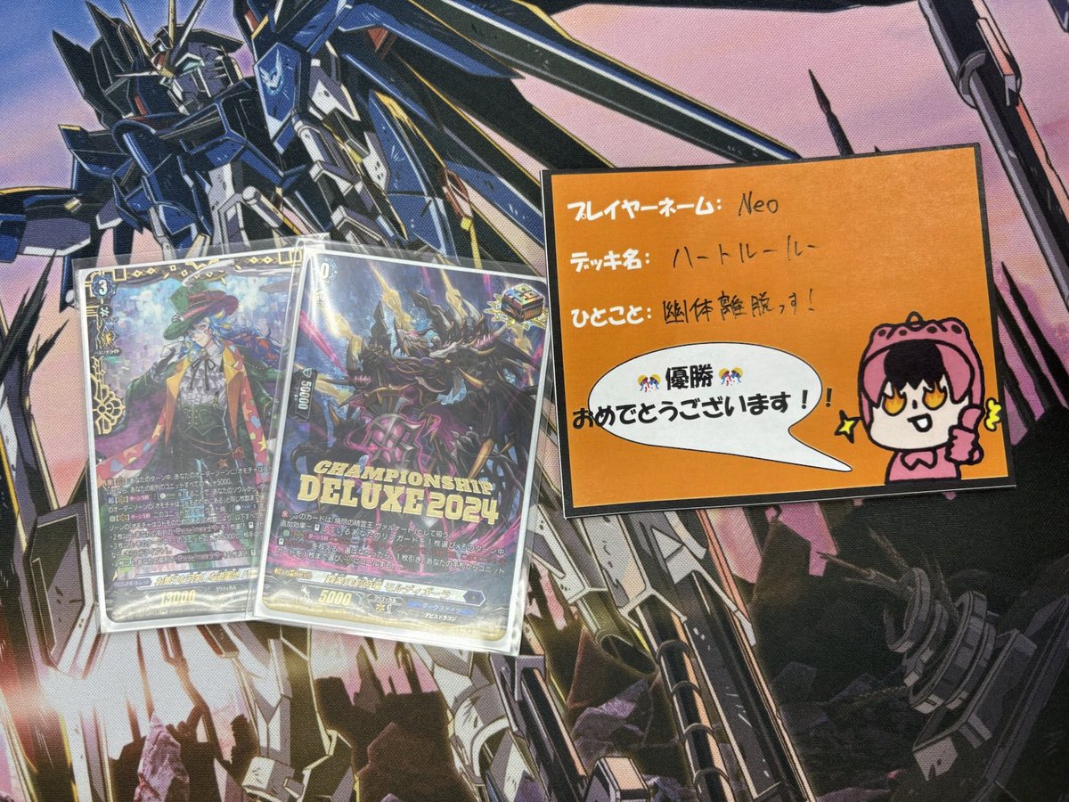 🌅堀PAO大会リザルト🌅 本日19:00開催の #ヴァンガード ショップ