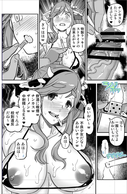 少女が周りを刺激しない様する引き攣った愛想笑いでしか得られないエロスがありますよね。 