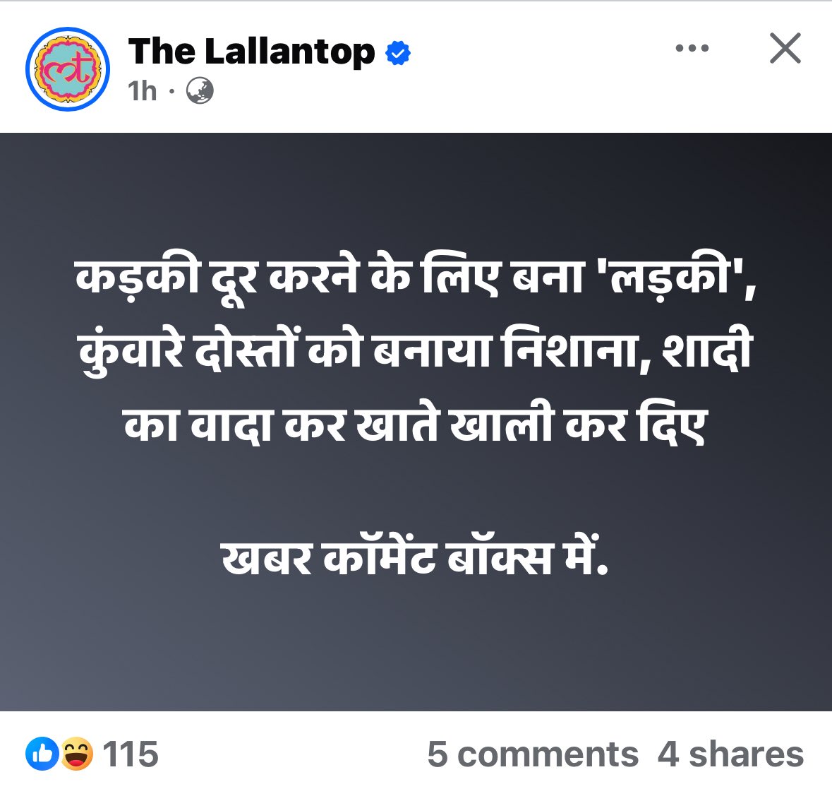 अमृतकाल में बेरोजगारी ना जाने क्या क्या कराएगी