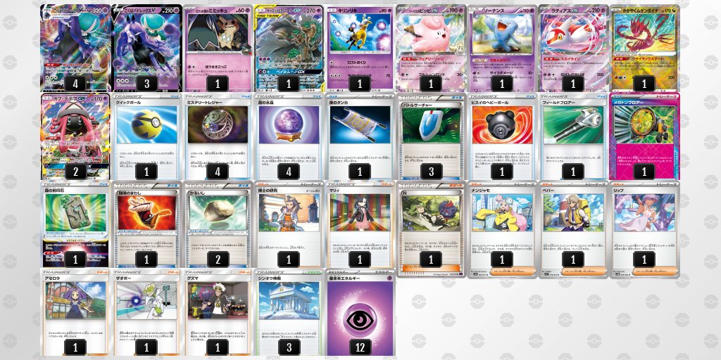 【値下げ】エクストラこくばバドレックスvmaxデッキエクストラ優勝　ハイレア エクストラバトルの日優勝 こくばバドレックスVMAX