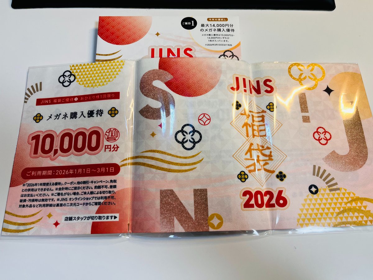 JINS 福袋 2026 1万円割引券 【公式通販】