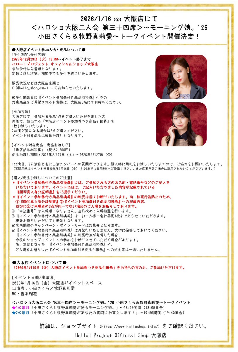 行きたいけどまず事前に現地で引換券を手に入れないといけないという