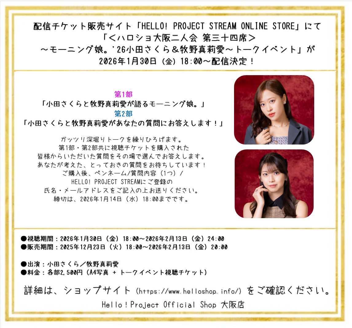 小田さくら　個別トーク大阪7/21 2部 小田さくら 大阪7/21個別、トレカ2部、3部 小田さくら 個別トーク大阪