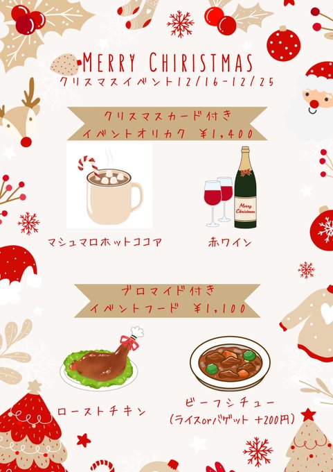 メイドカフェsweet macaronのツイート
