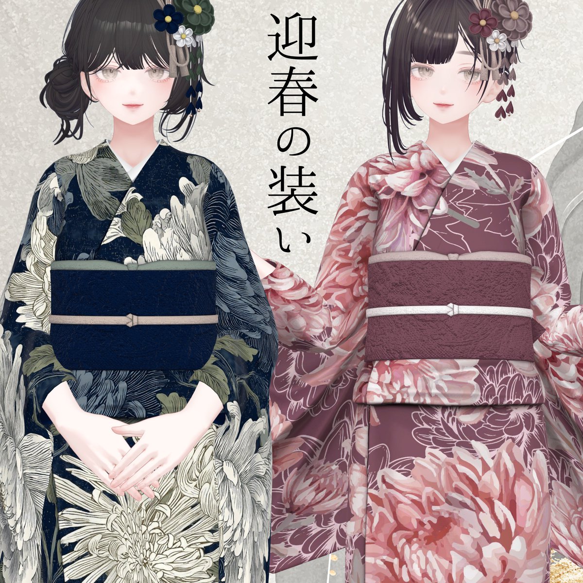 natori3dcg's tweet photo. 新作販売前のギフト企画です！🎁
Natelier #ナトリエ から明日発売予定の『迎春の装い』を抽選で5名の方にプレゼントいたします🎍

📌条件
・本アカウント(@natori3dcg)をフォロー
・本投稿をリポスト

📌応募期限
販売準備ができるまで

📌発売日
明日を予定

📌対応アバター(11)
森羅/しなの/マヌカ/ショコラ/シフォン/ライム/ラシューシャ/ミルティナ/ルミナ/ミルフィ/エク