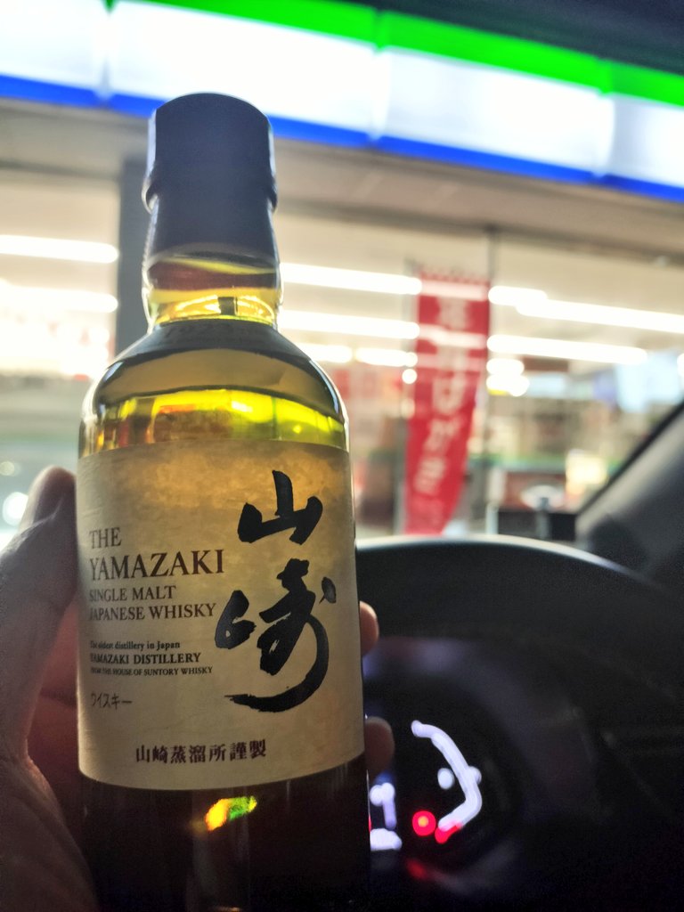 おそらく値上がり前最後の山崎ミニボトルげっと
最後ったって来週はローソンで販売予想出てるけどね😉
自分はこれで最後😙
#山崎 #ミニボトル