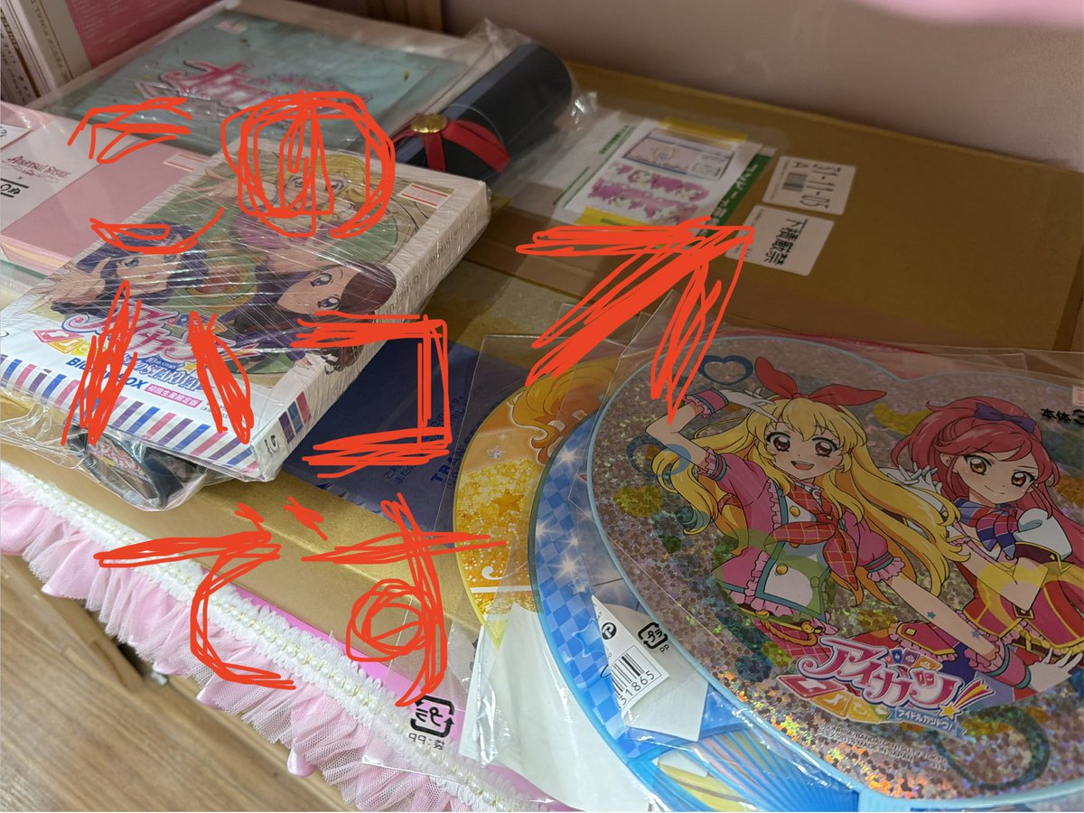 アイカツ！TOPOFWORKS vol.2 ～大空JUMP!!晴ればれ♡BOX～ アイカツ！TOPOFWORKS vol.2 ～大空JUMP!!晴ればれ♡BOX～ Amazon.co