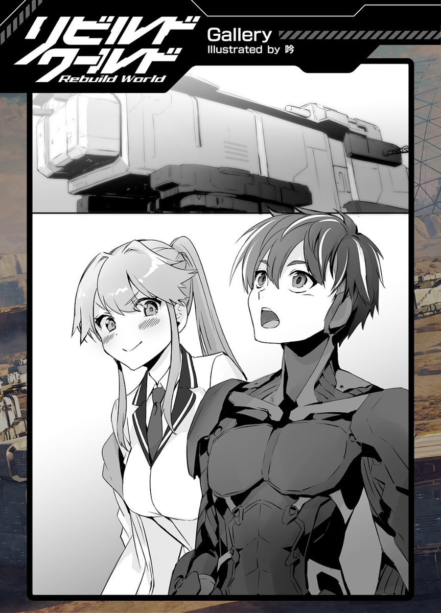 公式】リビルドワールド (@RebuildWorld_PJ) / Posts / X