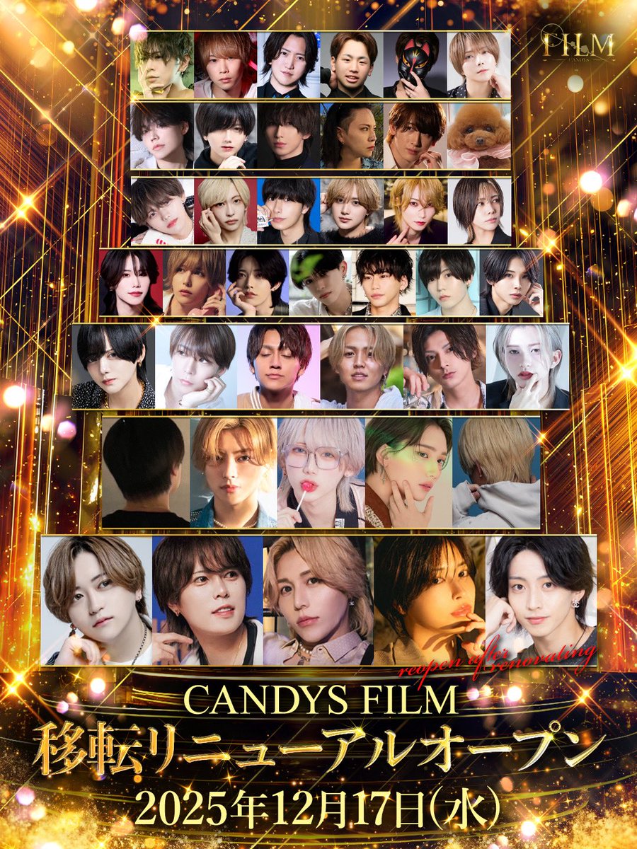 ✨遂に本日リニューアルオープン✨

🚪CANDYS FILM第2章の幕開け🚪
本日20時からオープン！！！

(新)住所
東京都新宿区歌舞伎町2-35-9
和光ビル 地下2階

(新)店舗電話番号
03-6233-8908

🔴初回のお客様もご来店可能です
⬇️空席情報をご確認ください⬇️
host2.jp/shop/candysfil…