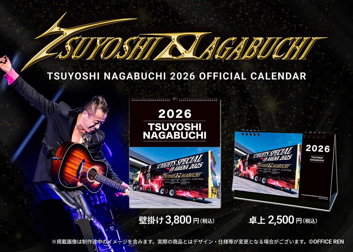 2025年12月19日 18:00受付スタート！ #長渕剛 長渕剛カレンダー2026