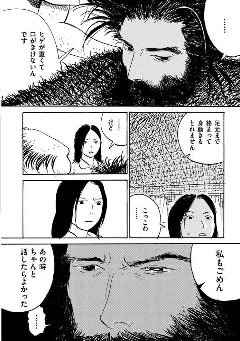 カッパの理髪店に通う話(13/13) 