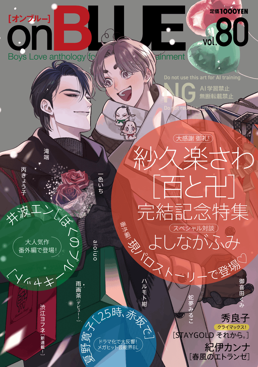 紀伊カンナ＋STAFF (@mioshun0303) / Posts / X