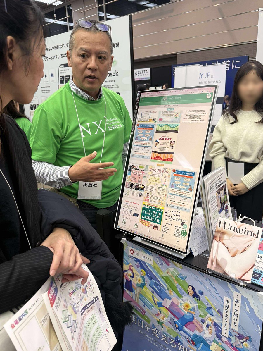 tamemap's tweet photo. Startup JAPAN 2025 in 大阪 1日目が終了！
　
ためまっぷはマイドームおおさか3階、兵庫県ブースに出展中💡
　
NX=Neighborhood Transformationコミュニティ登録してみます！という方もいらっしゃいました🌱
　
明日もお待ちしています！ https://t.co/RnN98z2OfL