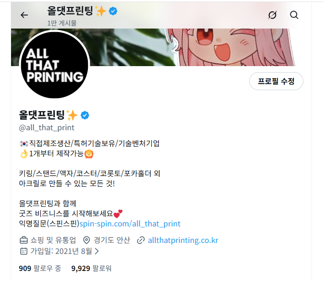 어느 순간 1RON어쩌구 분의 어쩌구로
1.1K이던 팔로워... 쟉고 귀엽게 사라지다...🥲

트친들아 돌아와 ~~!!!! 🏃🏃‍♂️🏃‍♀️🏃‍➡️🏃‍♀️‍➡️🏃‍♂️‍➡️💨💨💨
나 올댓, 새 제품 나왔따!!

이 트윗을 RT한 팔로워 3명에게
저희 야심찬 신상품 만드시라고
턱별적립금 쏠게요 !🤗💸

추첨은 내일 중...?