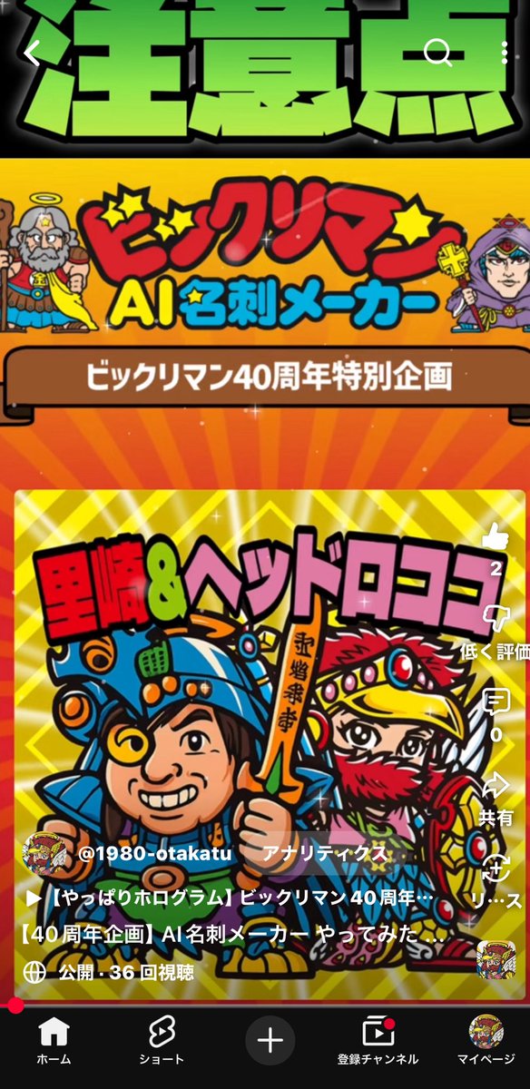 ビックリマンコメントください ビックリマン倶楽部 (@bikkuriman_club) / Posts / X