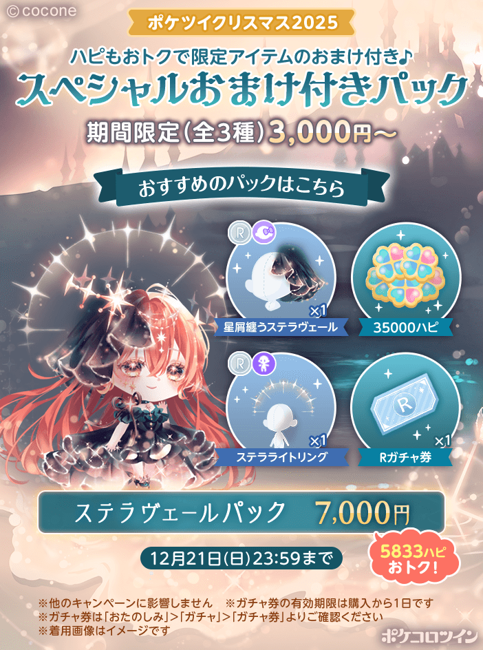 ✨おまけ付きパック登場✨】 期間中おひとりさま1日1回ずつ購入可能な