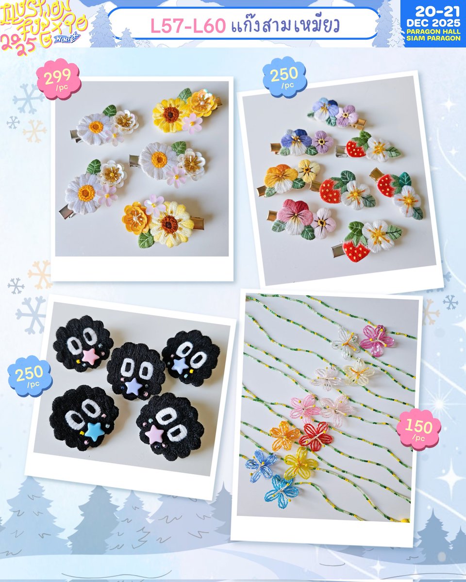 🌷Tanpopo🌜🎀 ( N59-62 ) #IFEXPO26 tweet media