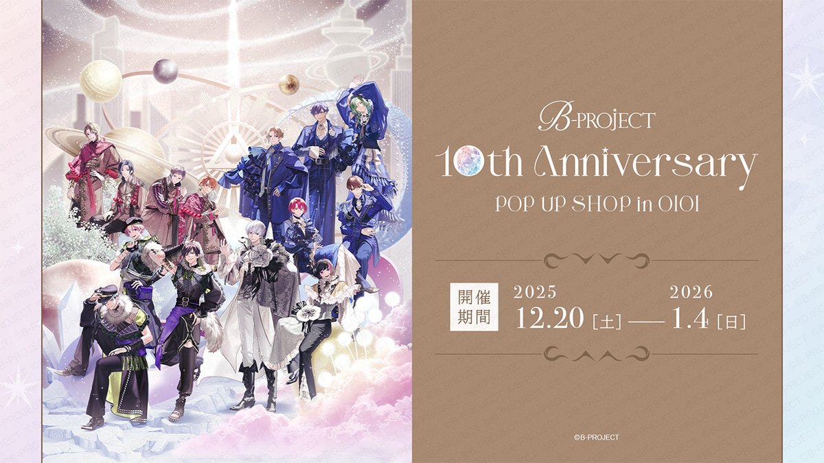 GOODS】 👑B-PROJECT 10th Anniversary POP UP SHOP in OIOI👑 ／ 明日