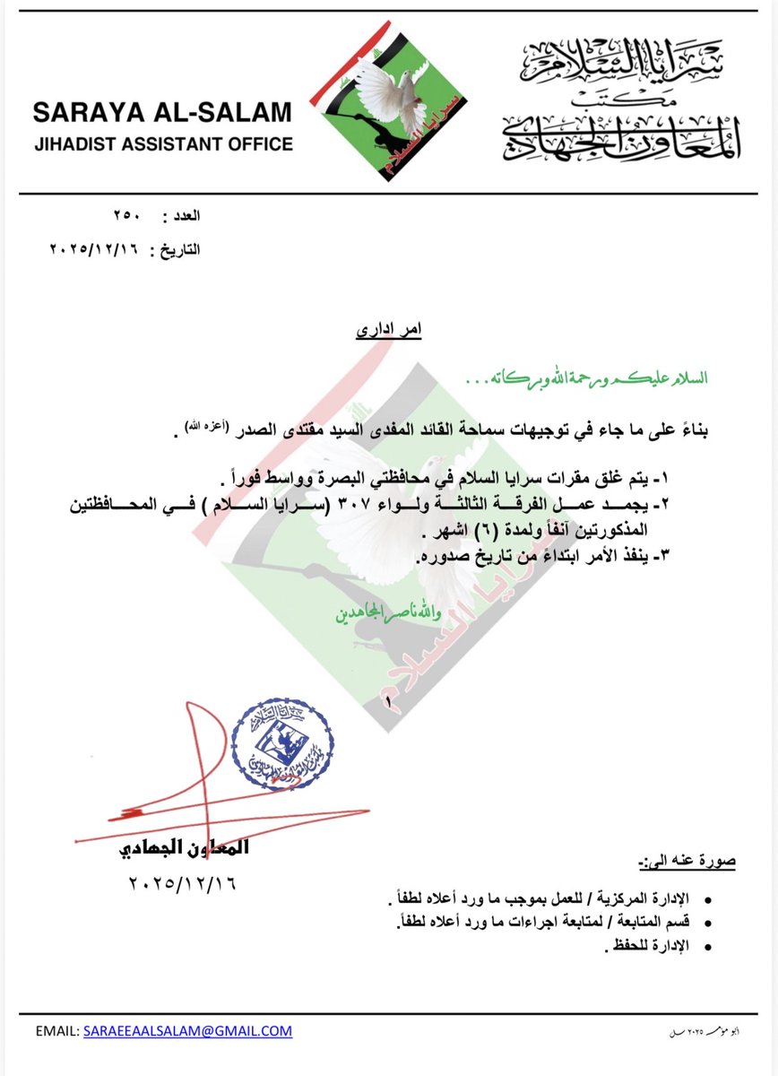 RaqytHdy's tweet photo. المصلح الذي يحافظ على سلامة وحفظ العراق من الفتن والحروب سباق بإقامة الحد على كل من يخطأ أو يفكر ان يخطأ من عائلته الصدرية دمت لنا ذخرا مولاي مولاي https://t.co/r4WfFXCrAM