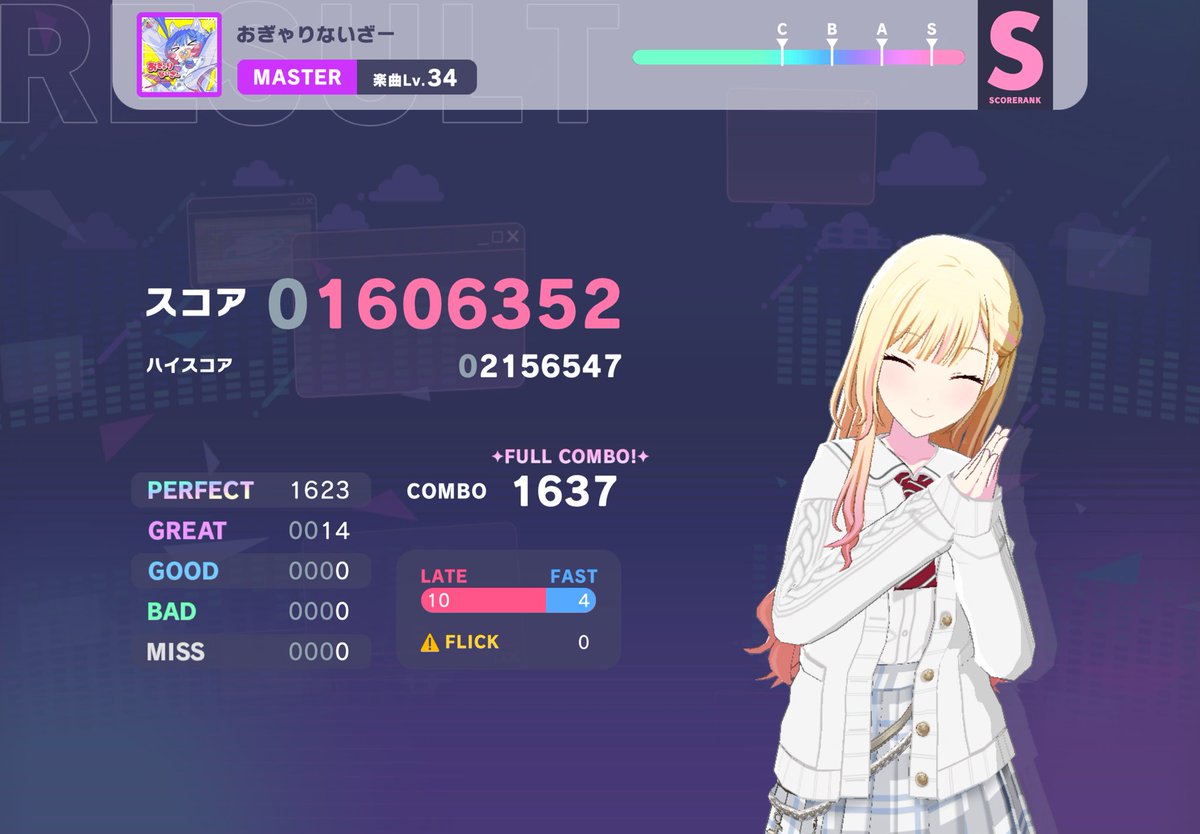Rir_S0's tweet photo. おぎゃりないざー ✨FULL COMBO! ✨

報告が少し遅れたけど、無事FCできました〜！✨
なかなか前半が安定しなくて、FCまで結構大変だった！

これで！第2回プロセカULTIMATE MASTER 全FC達成です！🎉✨

#プロセカ https://t.co/5lKT1ASNwA