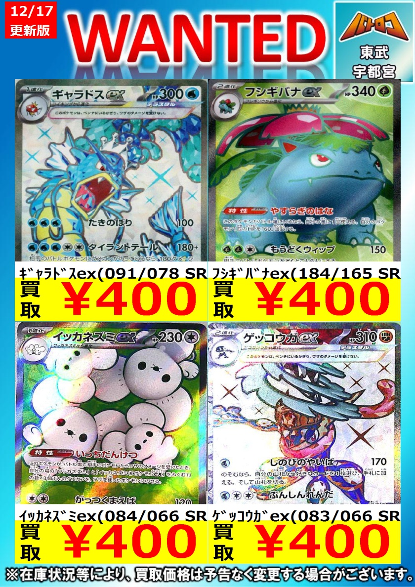 Tomoyaまとめ買い六点 ポケカ 買取情報】 画像のカードをお買取りさせていただきました